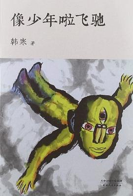 像少年啦飛馳 像少年啦飛馳