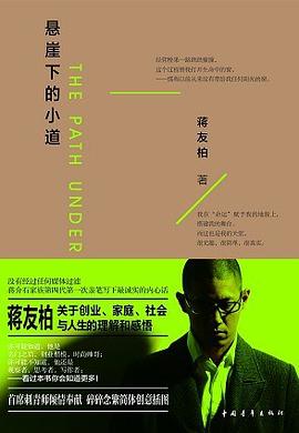懸崖下的小道 懸崖下的小道