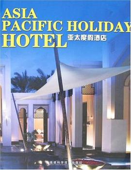 亞太度假酒店 亞太度假酒店