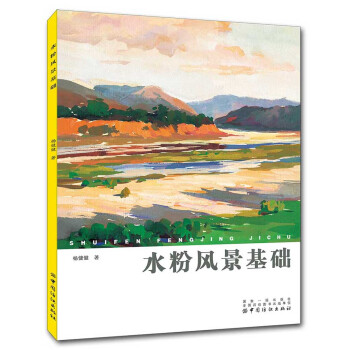 水粉風景基礎 水粉風景基礎