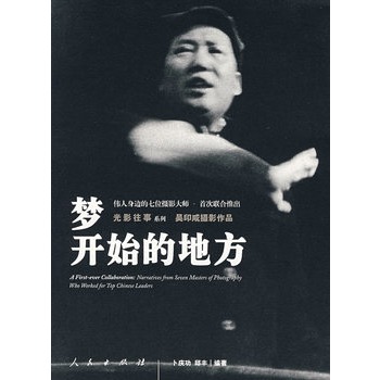 《夢開始的地方》讀后感：一次閱讀，一場關于夢想、挑戰與成長的深度探索！