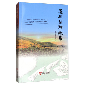 遂川旅游故事 遂川旅游故事