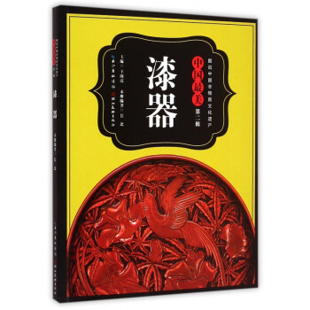 中國最美漆器 中國最美漆器