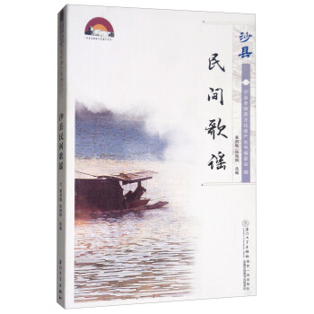 沙縣民間歌謠 沙縣民間歌謠
