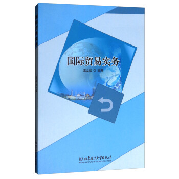 國(guó)際貿(mào)易實(shí)務(wù) 國(guó)際貿(mào)易實(shí)務(wù)