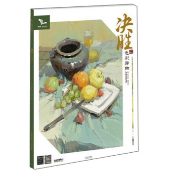 決勝色彩靜物 決勝色彩靜物