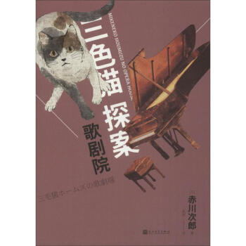 三色貓探案9 三色貓探案9