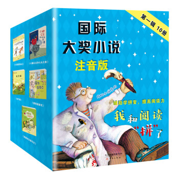 國際大獎小說 國際大獎小說
