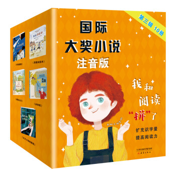 國際大獎小說 國際大獎小說