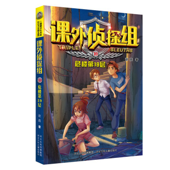 危樓第19層 危樓第19層