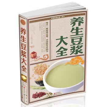 養生豆漿大全 養生豆漿大全