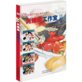 丙烯畫工作室 丙烯畫工作室