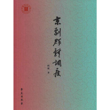 京劇群體調度 京劇群體調度