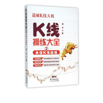 K線操練大全 K線操練大全