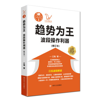 波段操作利器 波段操作利器
