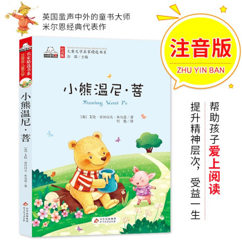 小熊溫尼菩 小熊溫尼菩