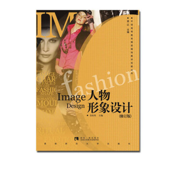 人物形象設(shè)計(jì) 人物形象設(shè)計(jì)