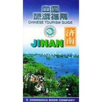 中國(guó)旅游指南 中國(guó)旅游指南