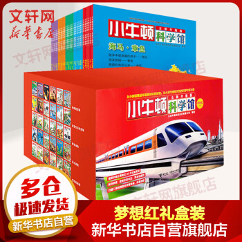 小牛頓科學館 小牛頓科學館