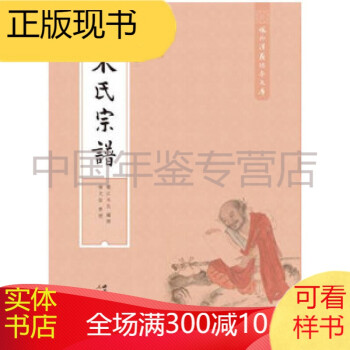 木氏宗譜zz 木氏宗譜zz