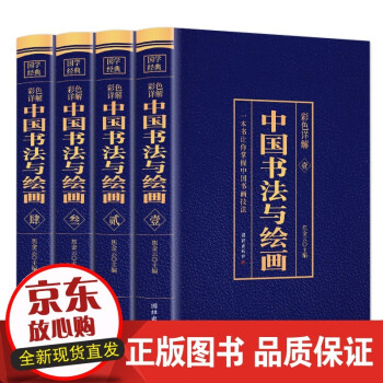 中華書法全集 中華書法全集