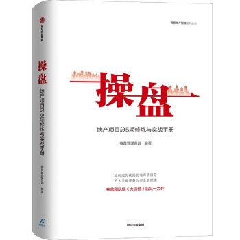 操盤/賽普地 操盤/賽普地