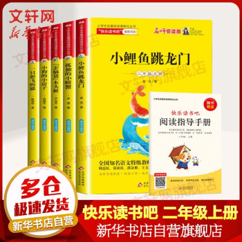 小鯉魚跳龍門 小鯉魚跳龍門