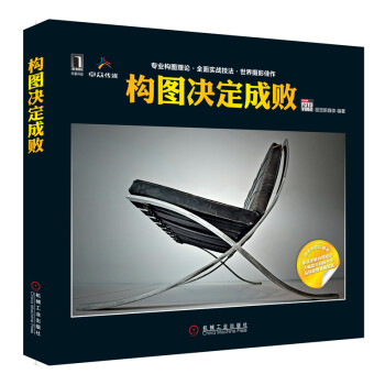 構圖決定成敗 構圖決定成敗