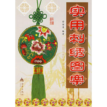 實用刺繡圖案 實用刺繡圖案