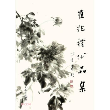 崔兆禮作品集 崔兆禮作品集