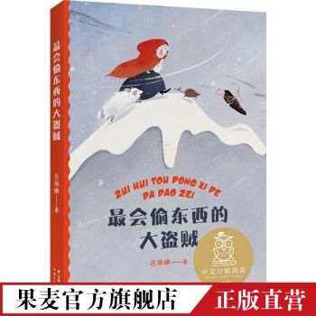 中文分級閱讀 中文分級閱讀
