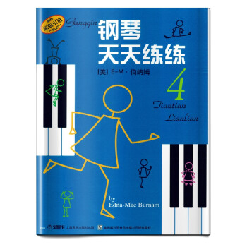 鋼琴天天練練 鋼琴天天練練
