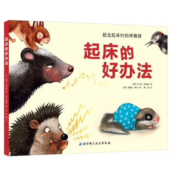 起床的好辦法 起床的好辦法