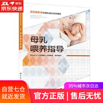 母乳喂養指導 母乳喂養指導