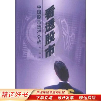 看透股市善強 看透股市善強
