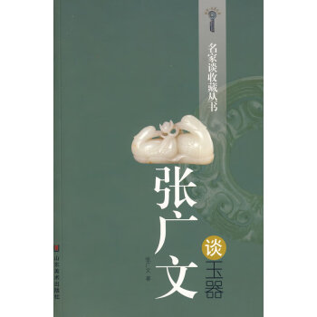 張廣文談?dòng)衿? title=