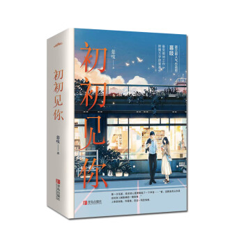 初初見(jiàn)你慕吱 初初見(jiàn)你慕吱
