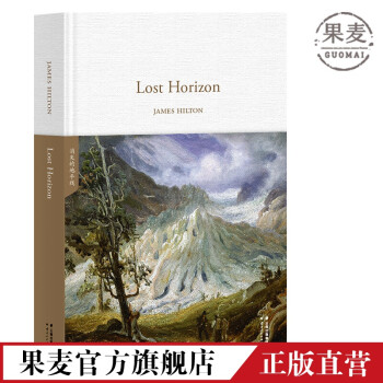 消失的地平線 消失的地平線