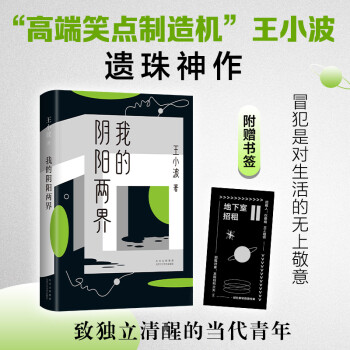 我的陰陽兩界 我的陰陽兩界