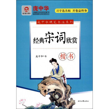 經典宋詞欣賞 經典宋詞欣賞