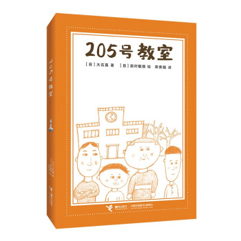 205號教室