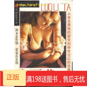 ！《洛麗塔》
