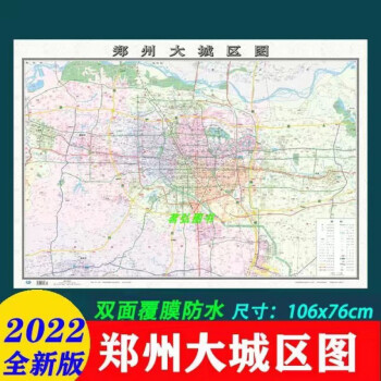 鄭州大城區(qū)圖 鄭州大城區(qū)圖