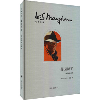英國特工圖書 英國特工圖書