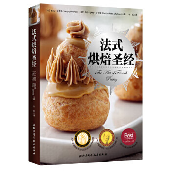法式烘焙神經 法式烘焙神經