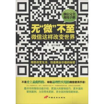 無"微"不至 無"微"不至
