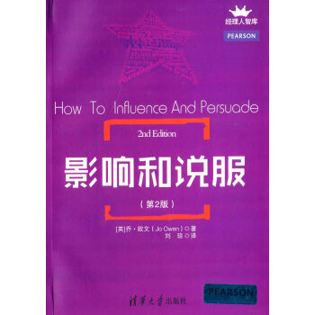 影響和說服- 影響和說服-