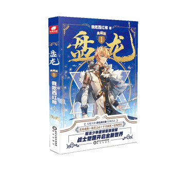 盤龍典藏版1 盤龍典藏版1