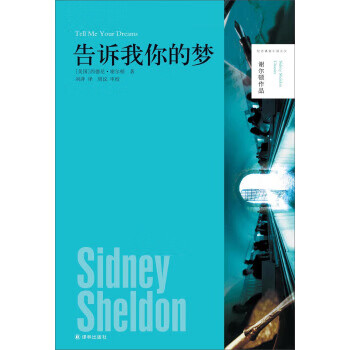 告訴我你的夢 告訴我你的夢