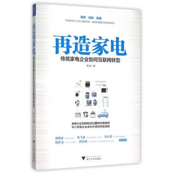 再造家電陳潤 再造家電陳潤